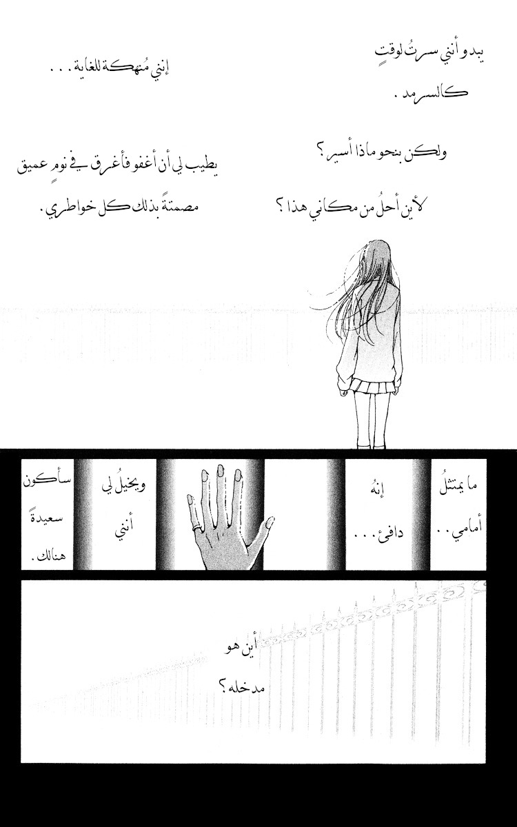 Last Quarter المشهد الأول: ميزوكي. 第56页