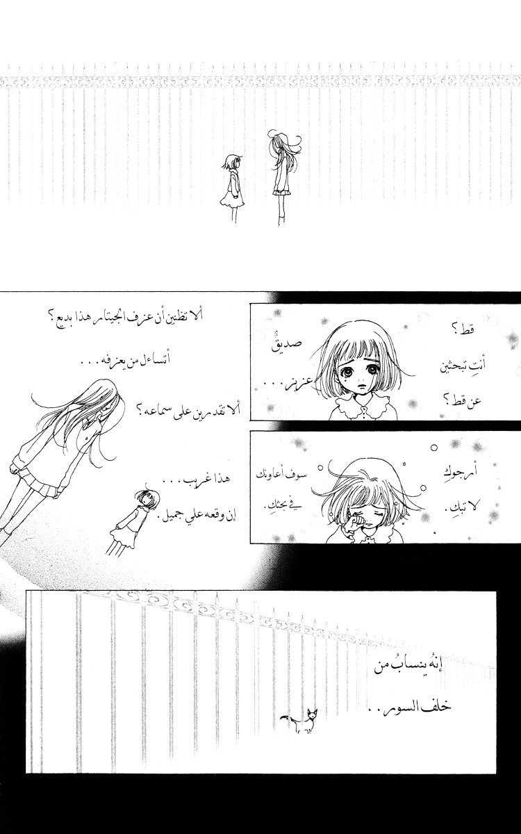 Last Quarter المشهد الأول: ميزوكي. 第58页