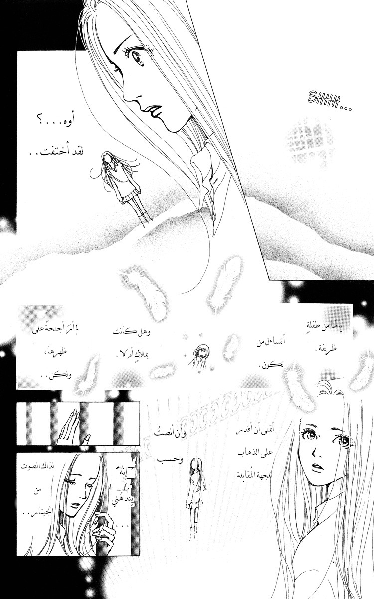Last Quarter المشهد الأول: ميزوكي. 第60页