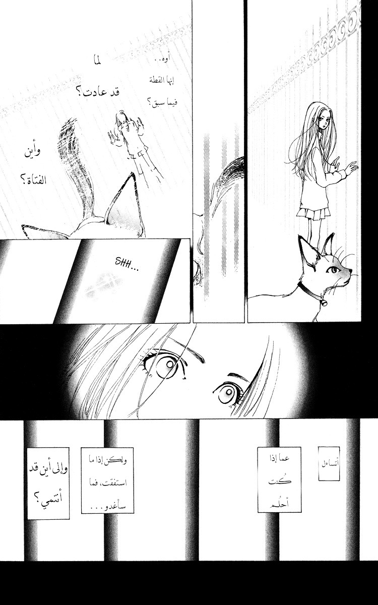 Last Quarter المشهد الأول: ميزوكي. 第61页