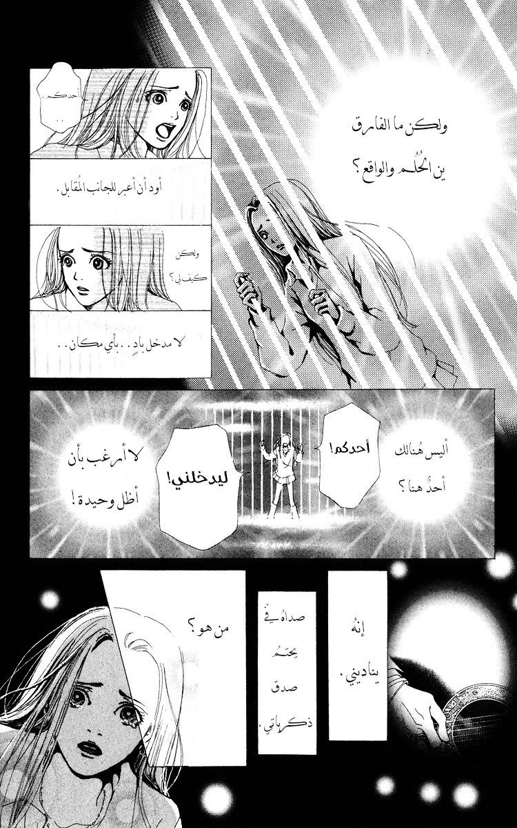 Last Quarter المشهد الأول: ميزوكي. 第63页