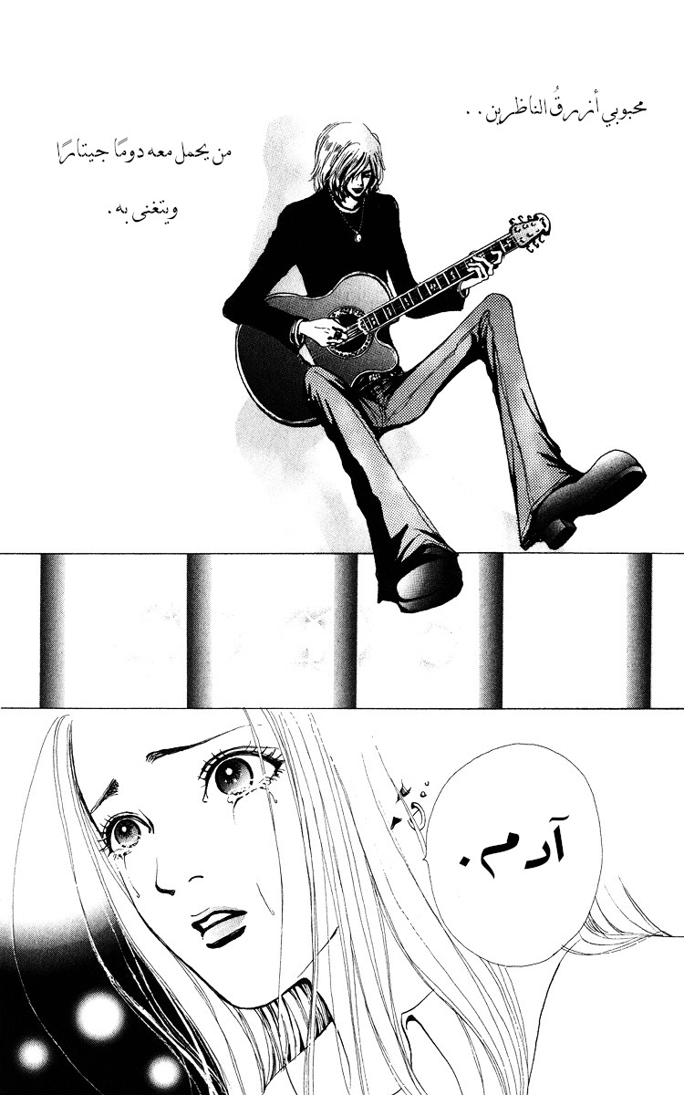 Last Quarter المشهد الأول: ميزوكي. 第64页