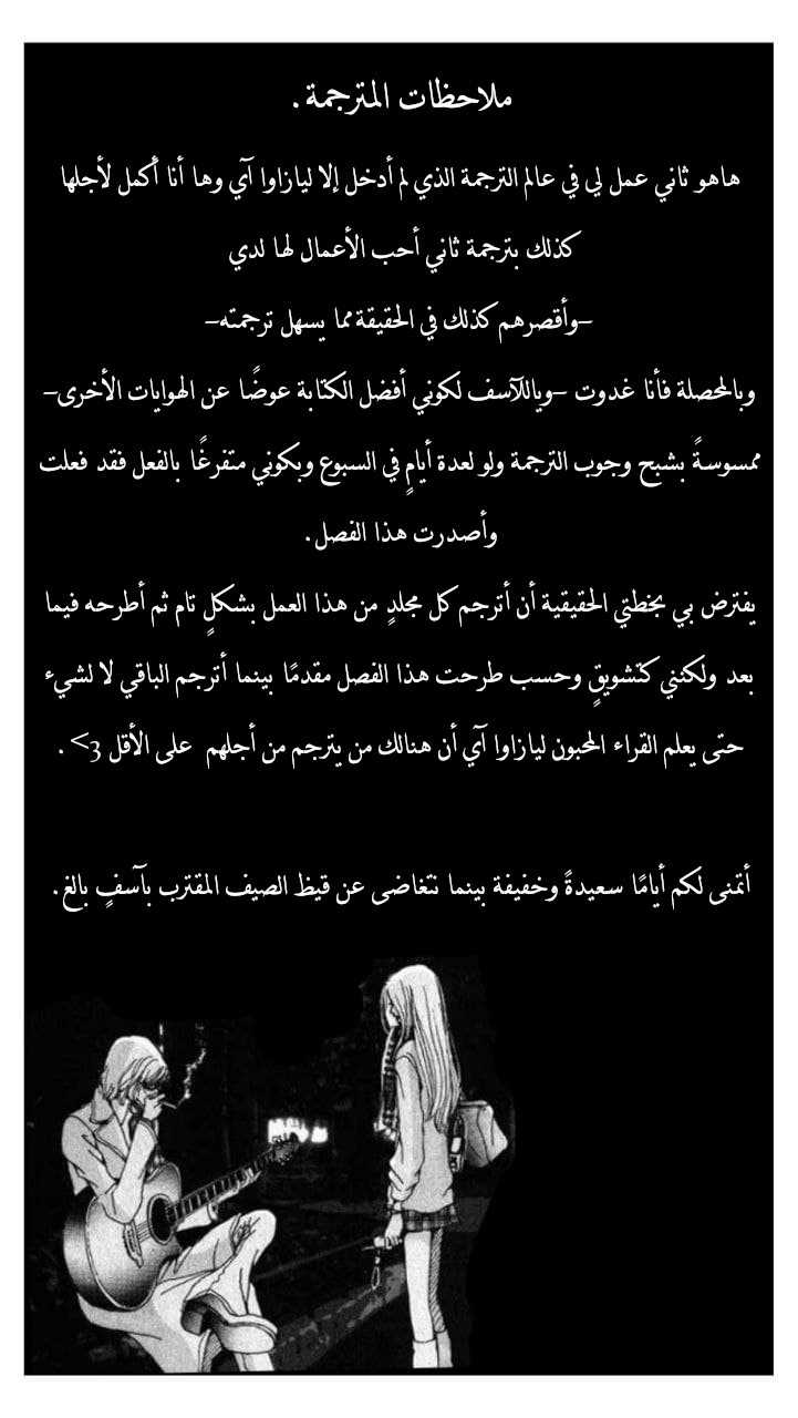 Last Quarter المشهد الأول: ميزوكي. 第65页