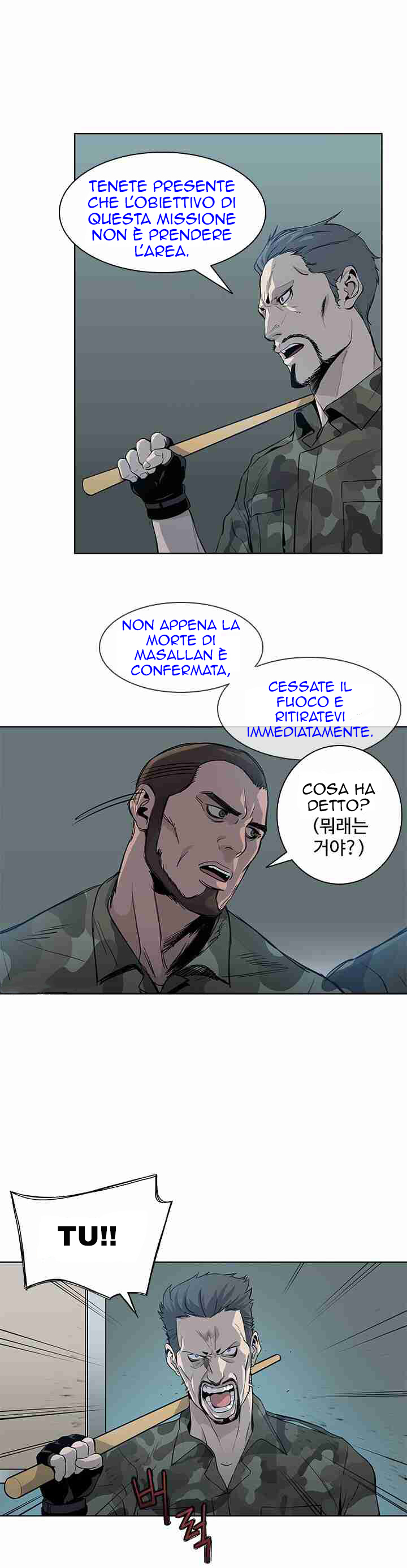 God of Blackfield 第7页