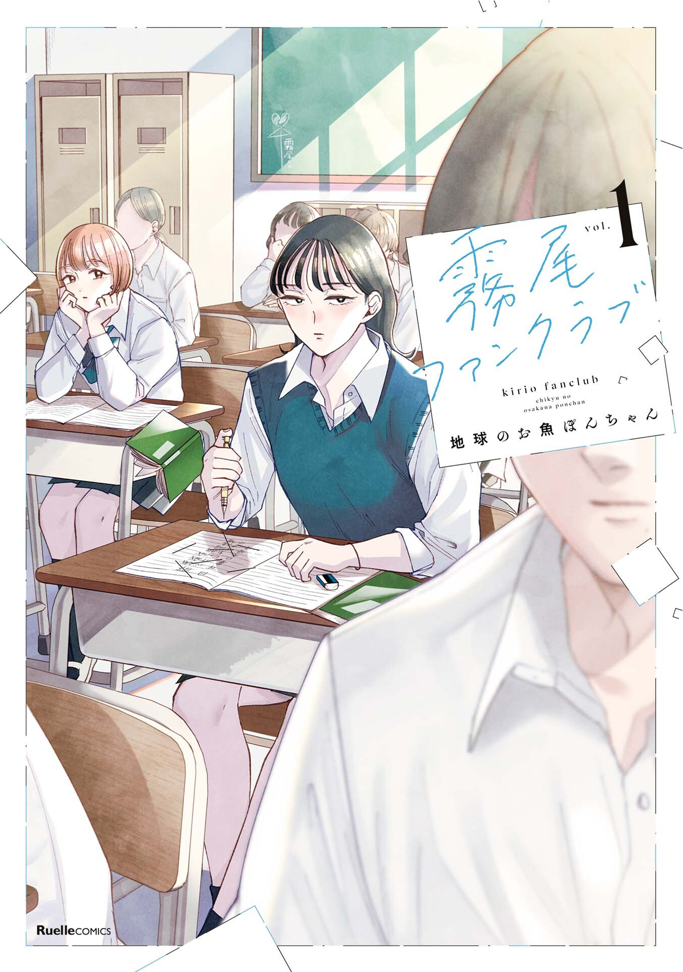 Kirio Fanclub 第1页