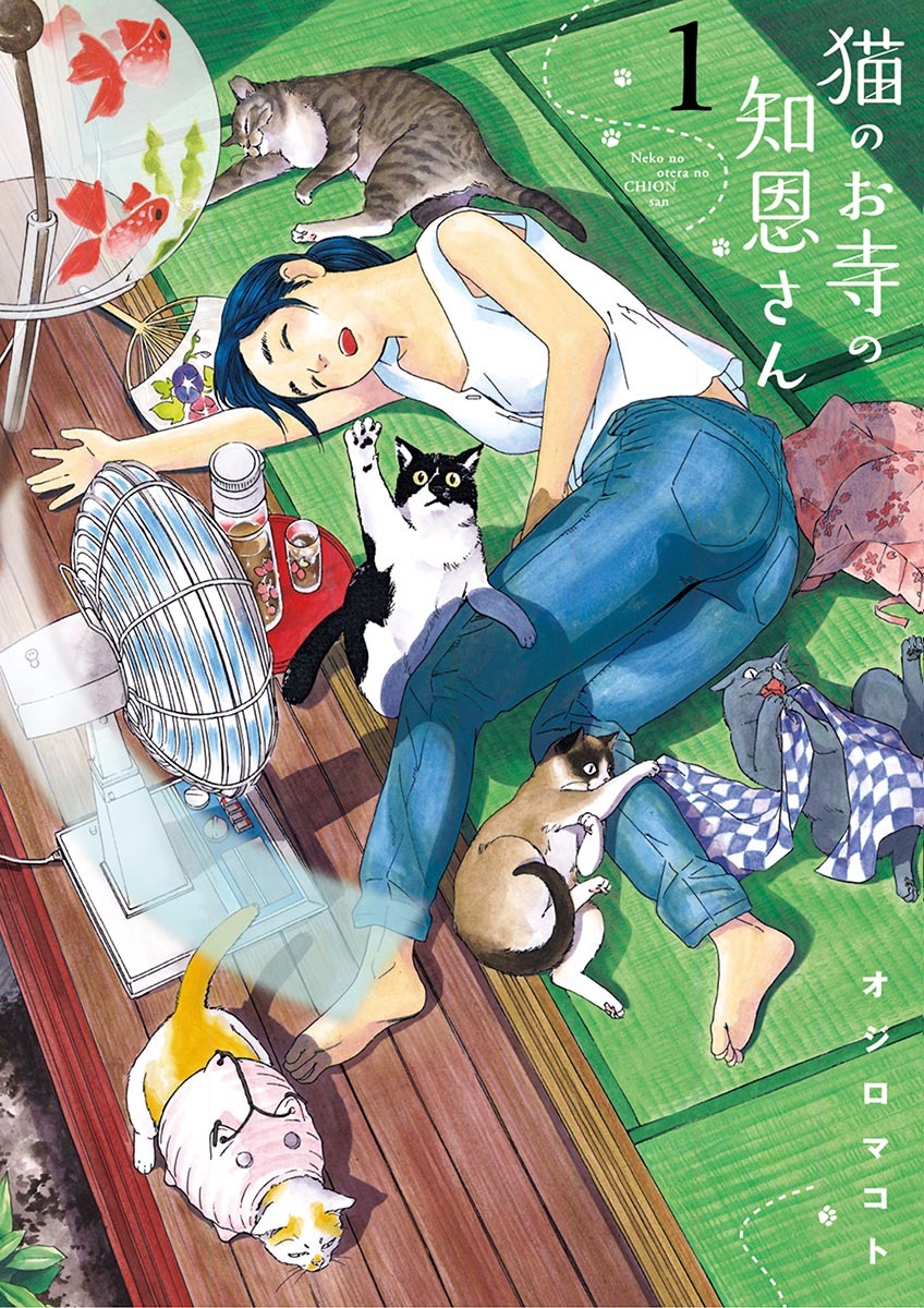 Neko no Otera no Chion-san Благосклонность кошачьего храма Тион 第1页