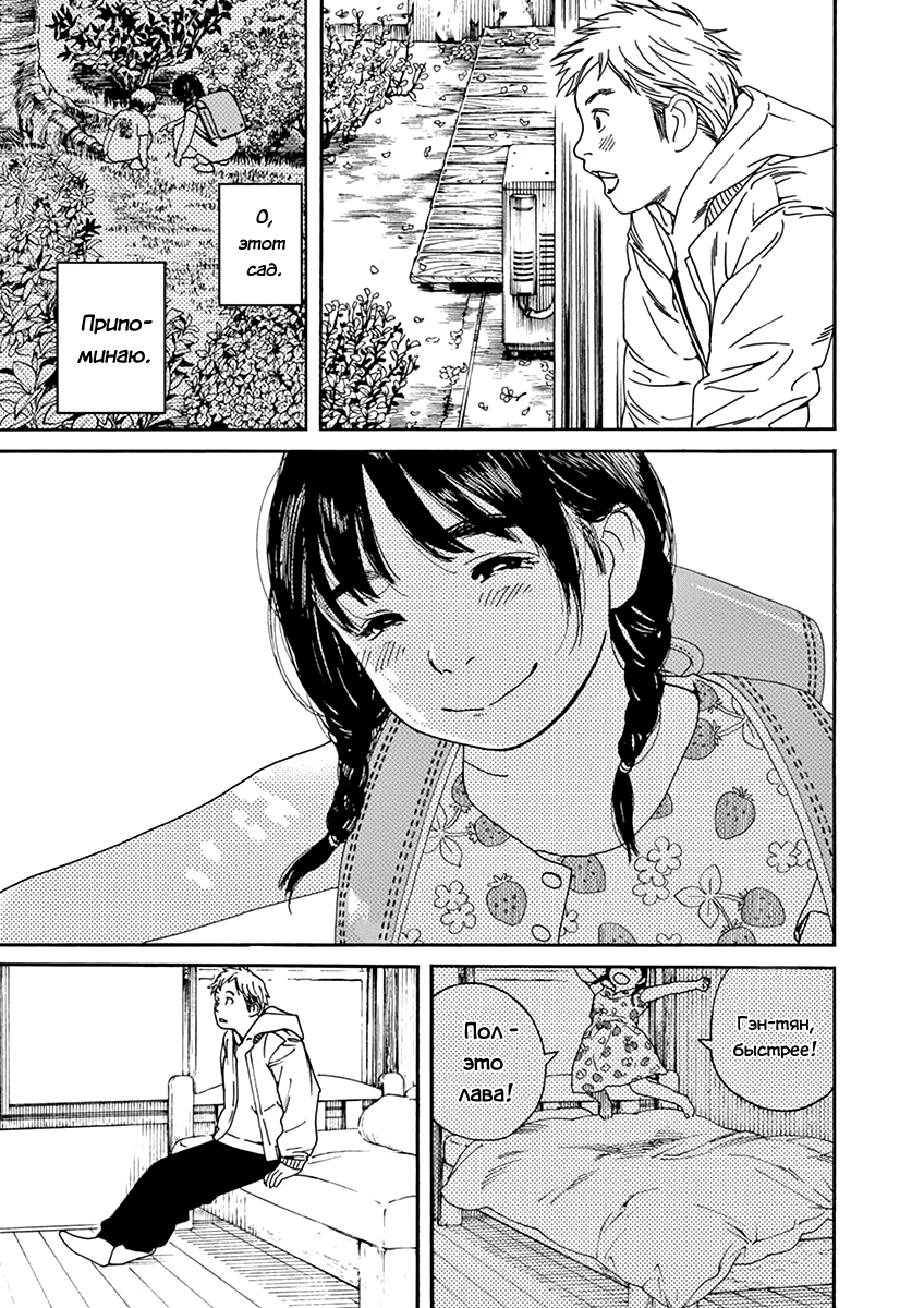Neko no Otera no Chion-san Благосклонность кошачьего храма Тион 第22页