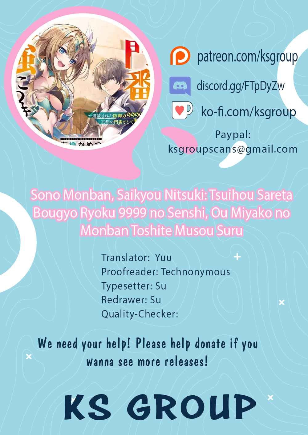 Sono Monban, Saikyou ni Tsuki: Tsuihou Sareta Bougyoryoku 9999 no Senshi, Outo no Monban to shite Musou Suru Vol. 1 Ch. 2.1 第2页