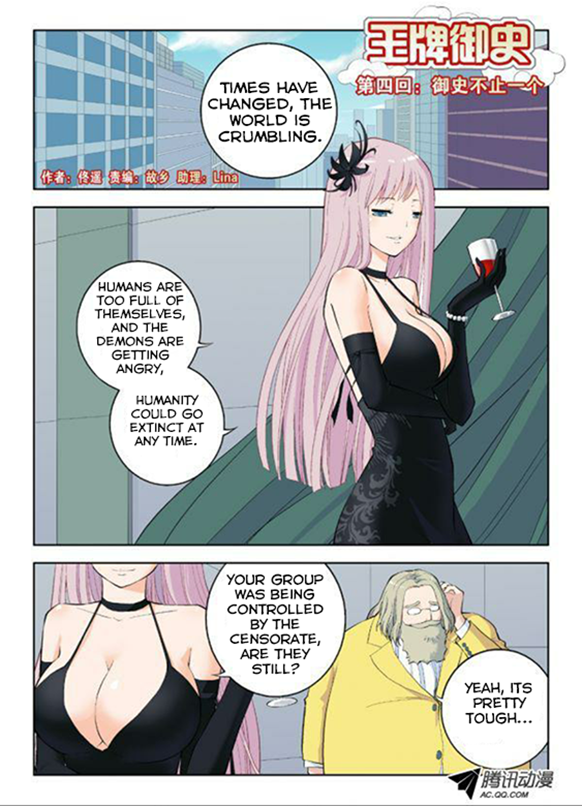 Wangpai Yushi More Than a Censorate 第1页