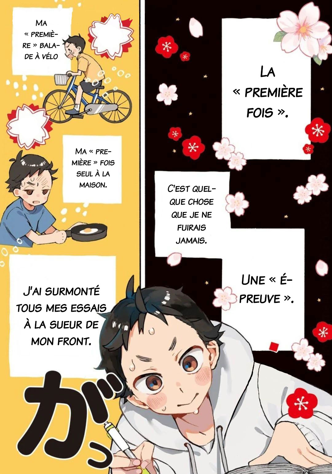 Hajimete no Suwa-san Appeler Ma Première Petite Amie Par Son Nom 第2页