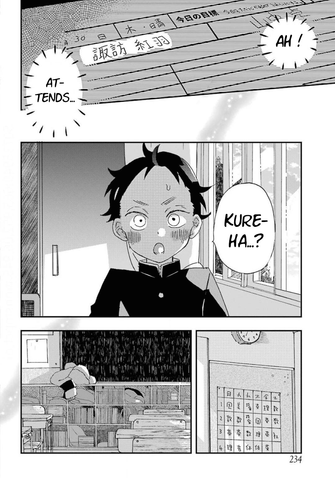 Hajimete no Suwa-san Appeler Ma Première Petite Amie Par Son Nom 第27页