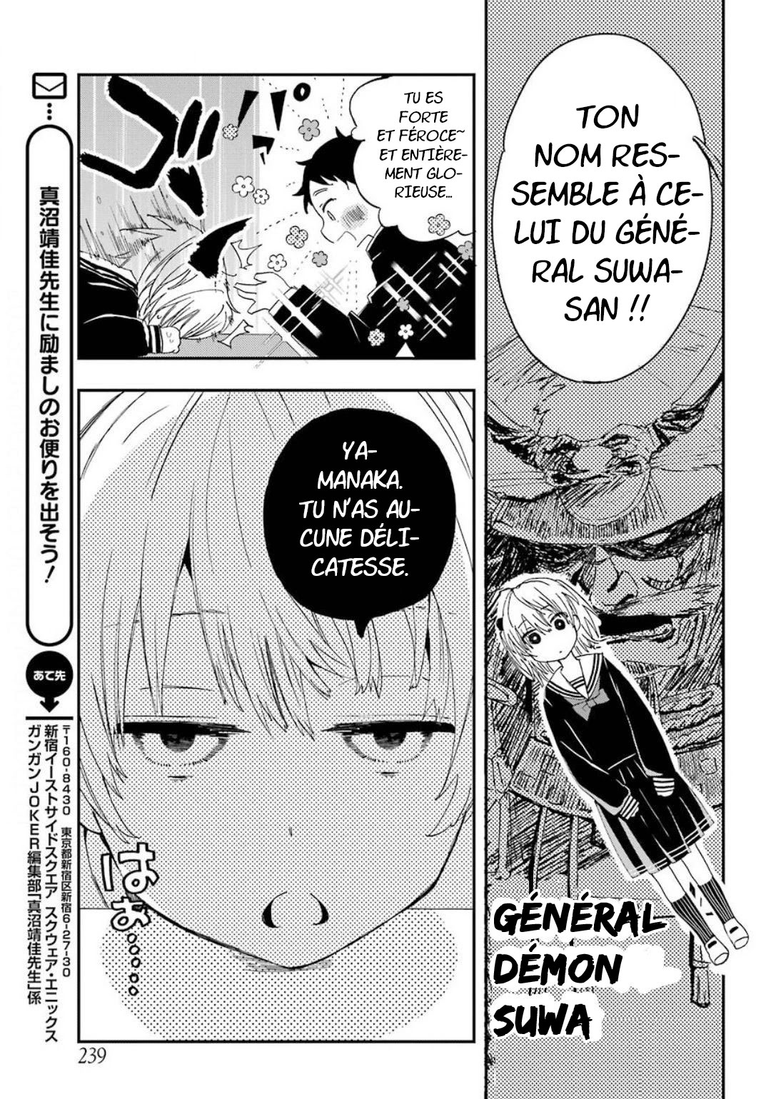 Hajimete no Suwa-san Appeler Ma Première Petite Amie Par Son Nom 第32页