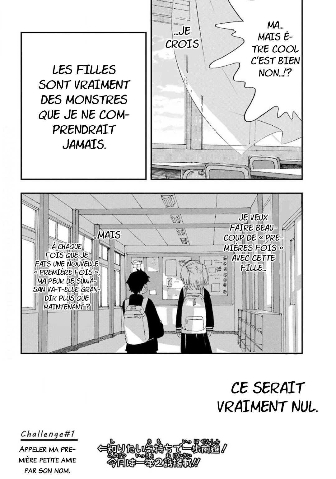 Hajimete no Suwa-san Appeler Ma Première Petite Amie Par Son Nom 第33页