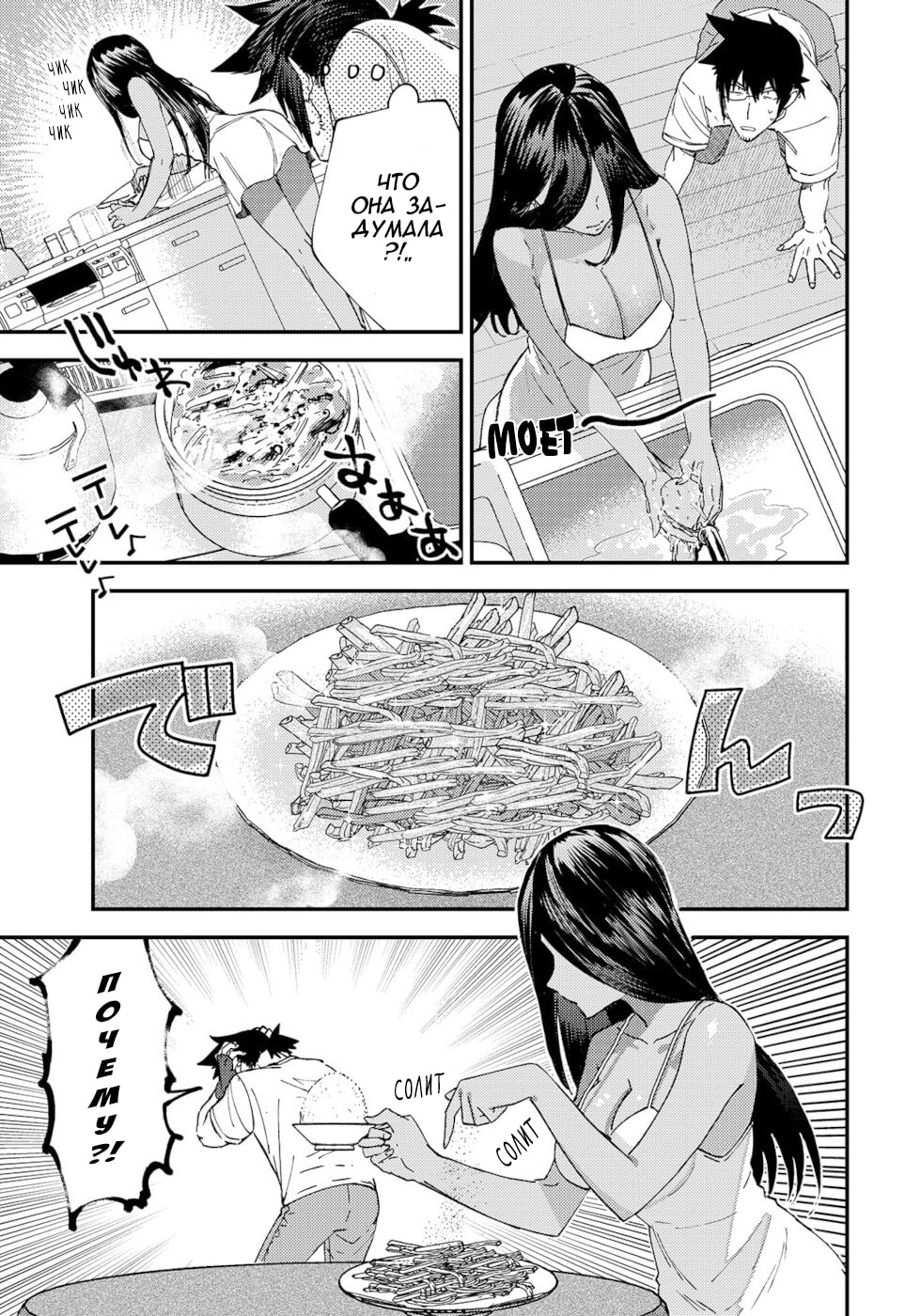 Urenai Mangaka to Sewayaki no Onryou-san Vol. 1 Ch. 3 第3页