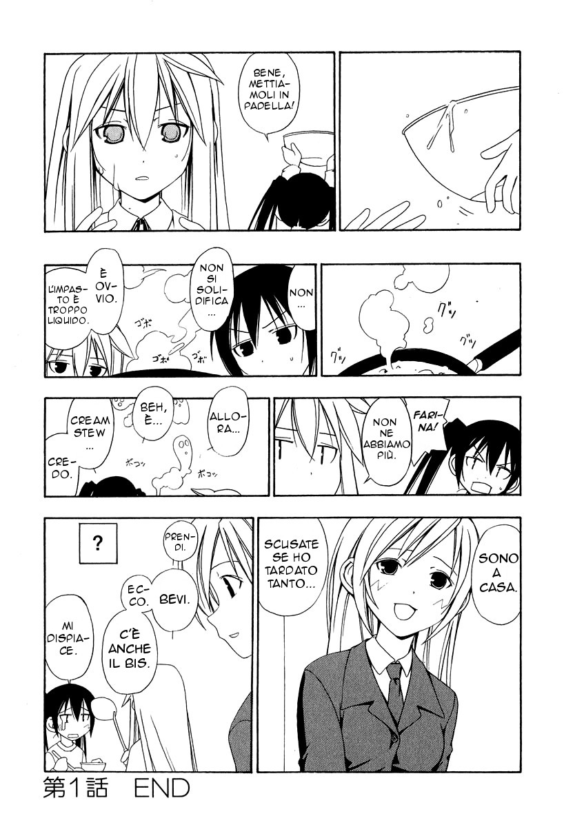 Minami-ke Vol. 1 Ch. 1 第20页