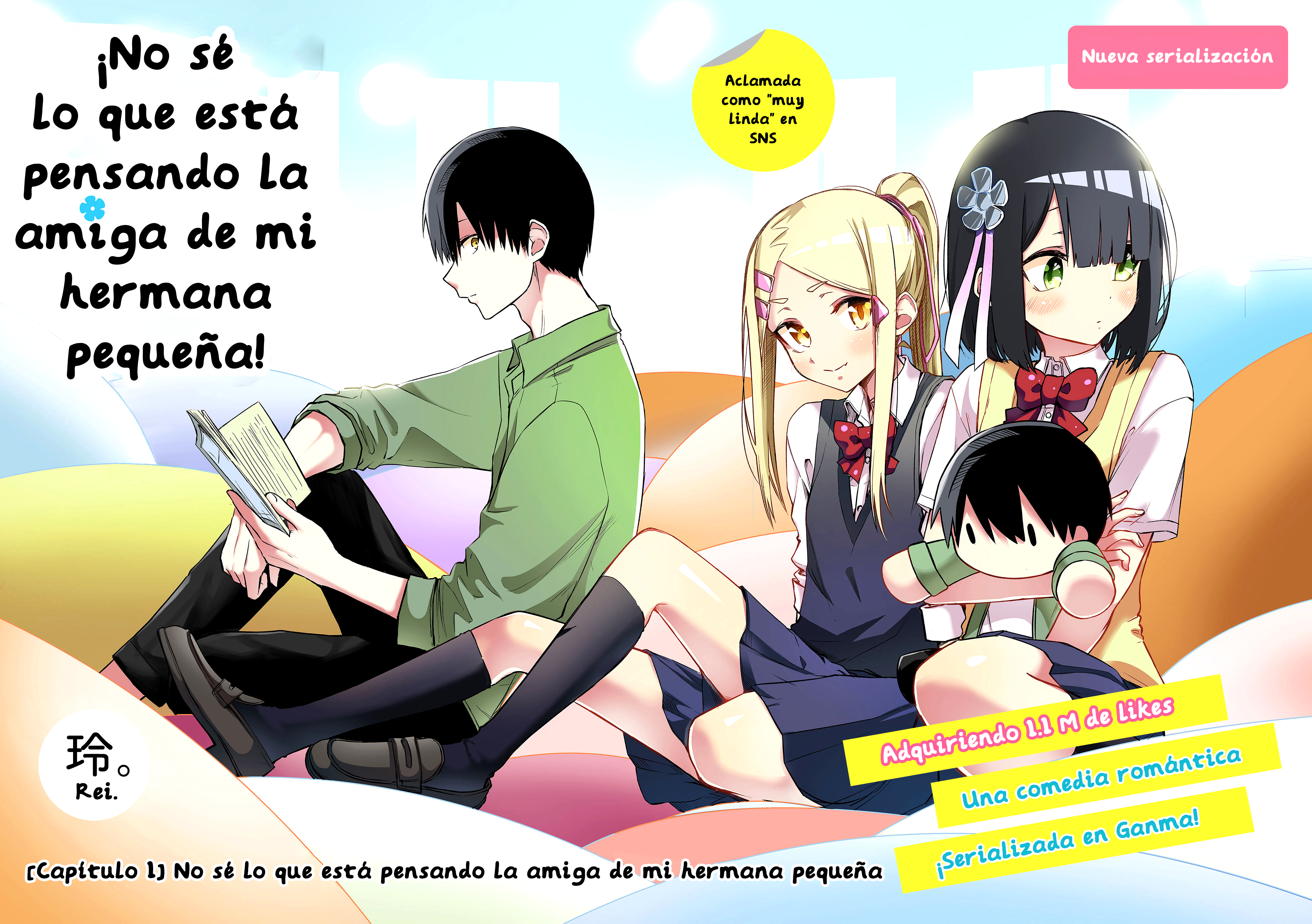 Imouto no Tomodachi ga Nani Kangaeteru no ka Wakaranai No sé lo que está pensando la amiga de mi hermana pequeña 第3页