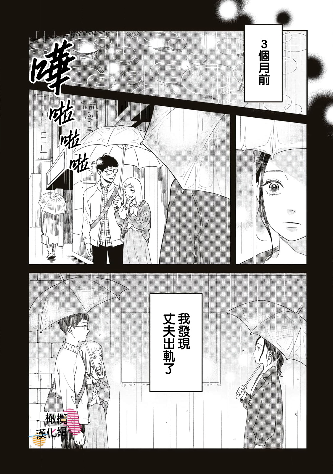 Batsuichi ga Moteru Nante Kiitemasen 第8页