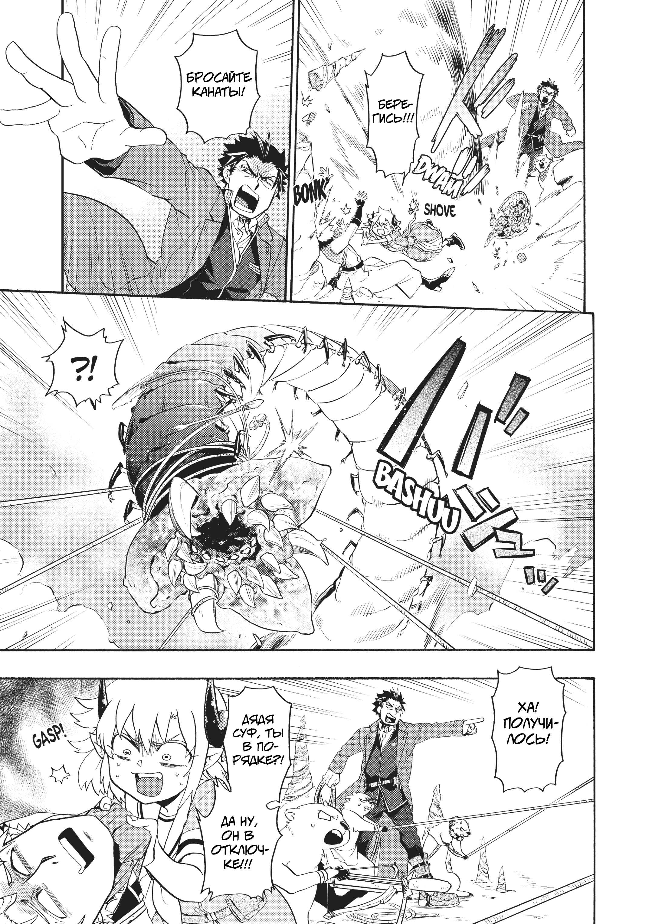 Uchi no Tsukaima ga Sumimasen Пустыня Морака 第17页