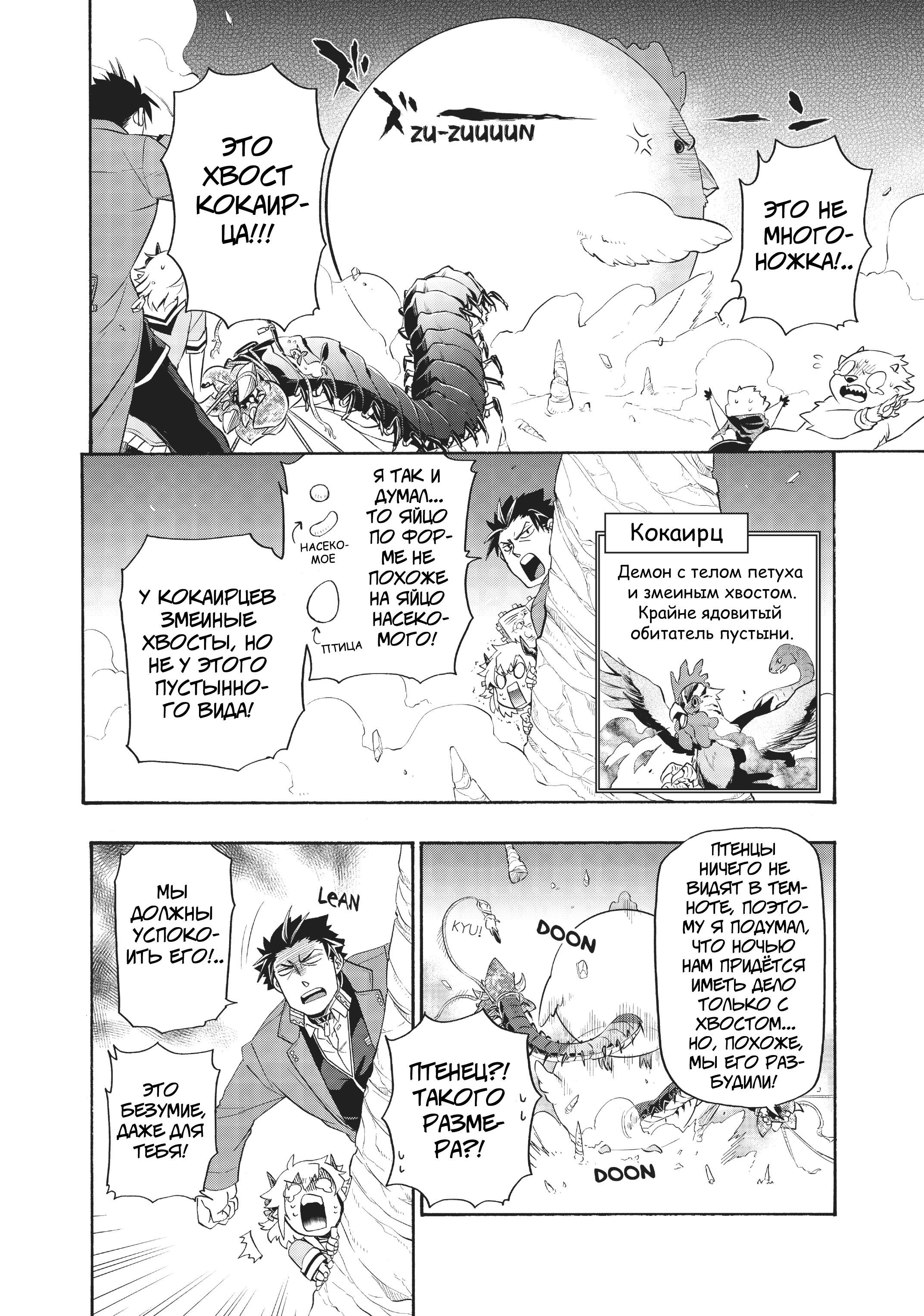Uchi no Tsukaima ga Sumimasen Пустыня Морака 第21页