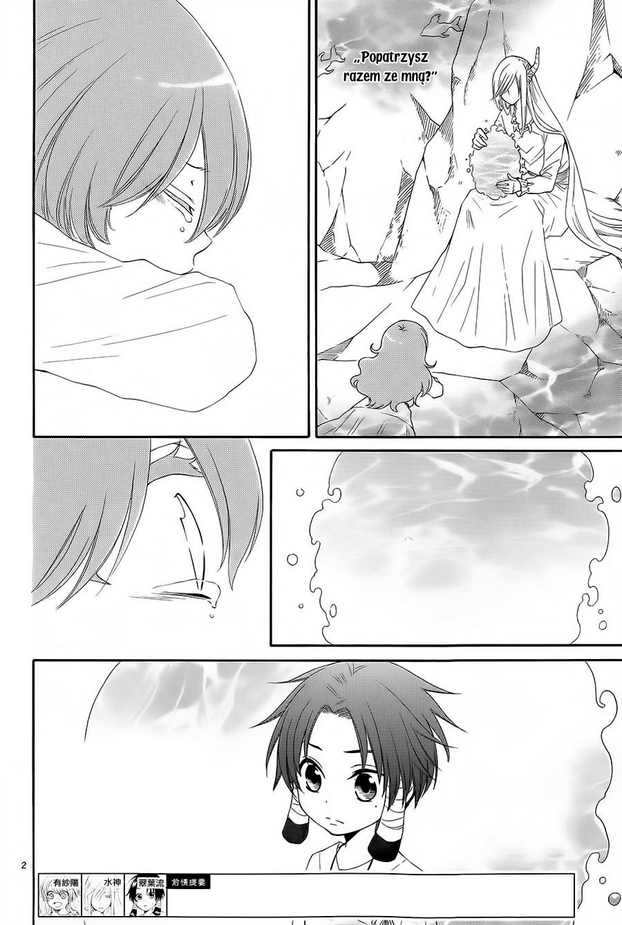 The Water Dragon's Bride Vol. 1 Ch. 3 第3页