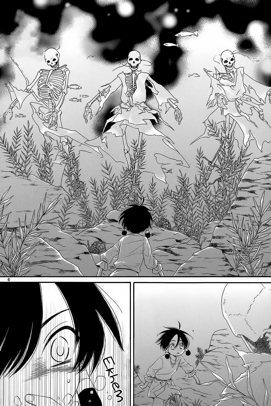 The Water Dragon's Bride Vol. 1 Ch. 3 第7页