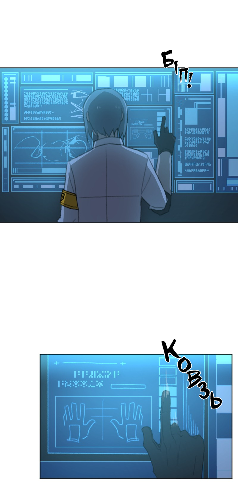 Code Adam Vol. 1 Ch. 2 第5页