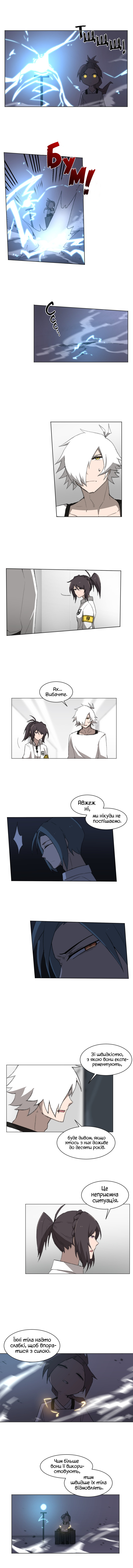 Code Adam Vol. 1 Ch. 2 第7页