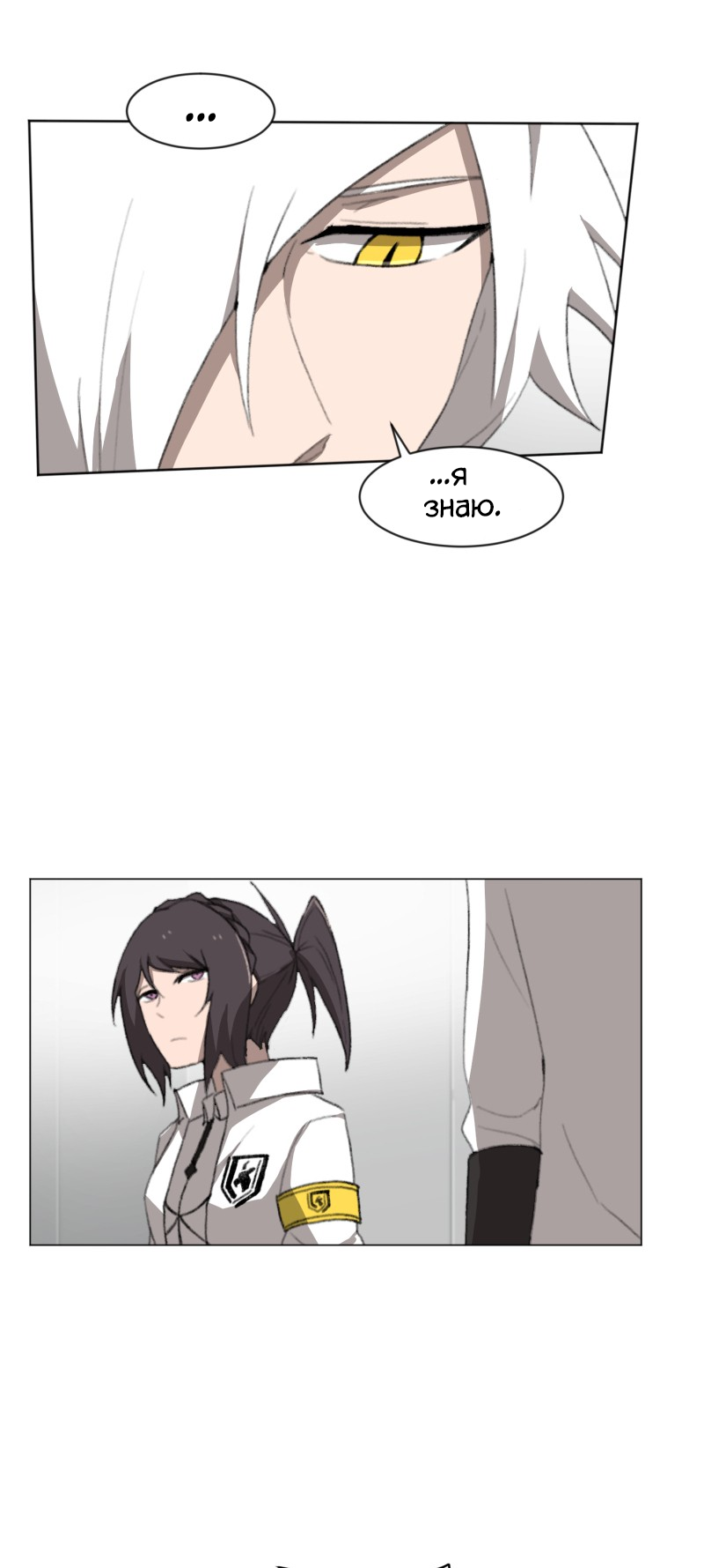 Code Adam Vol. 1 Ch. 2 第9页