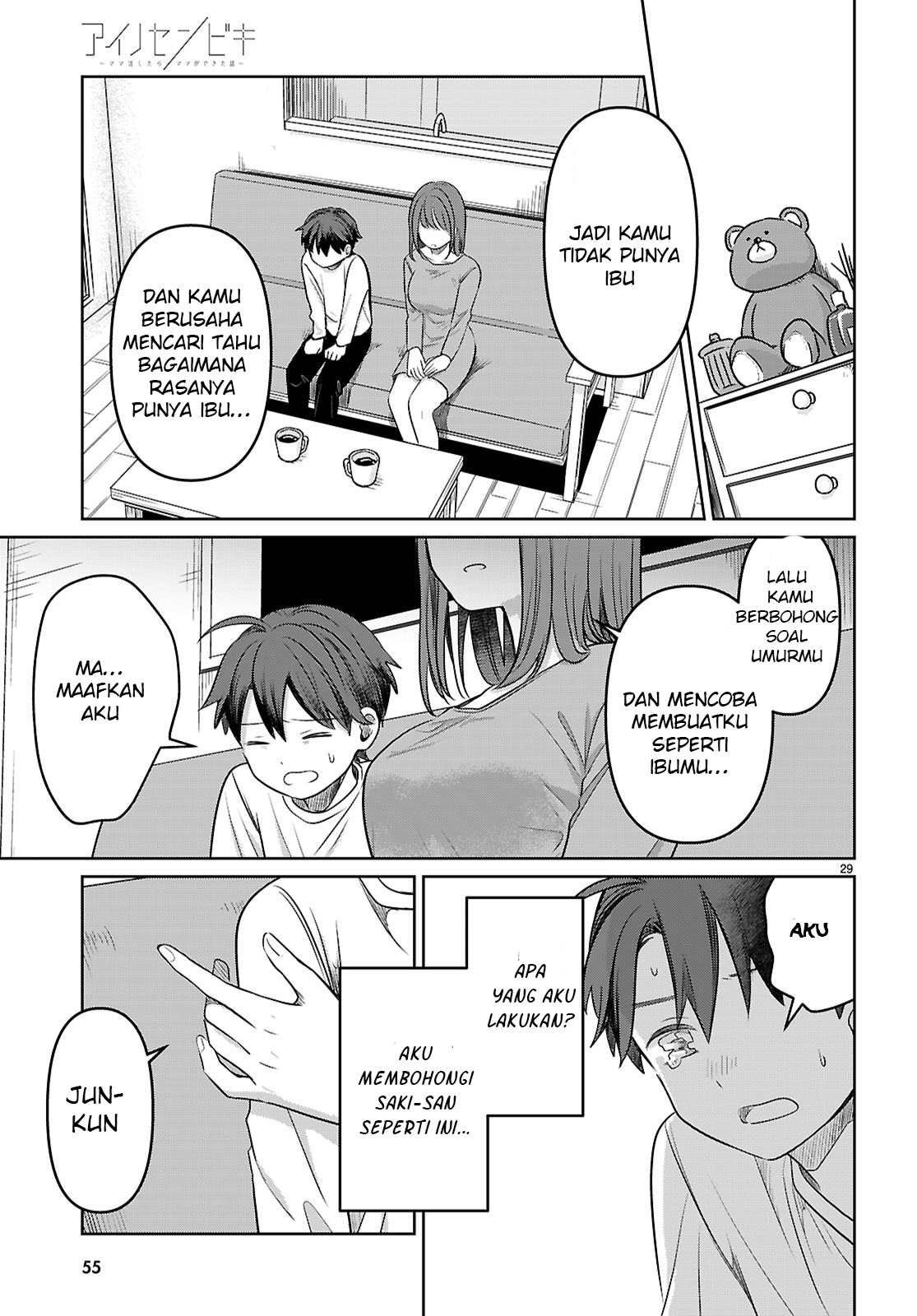 Ai no Senbiki ~Mamakatsu Shitara Mama ga Dekita Hanashi~ Ch.1 第35页