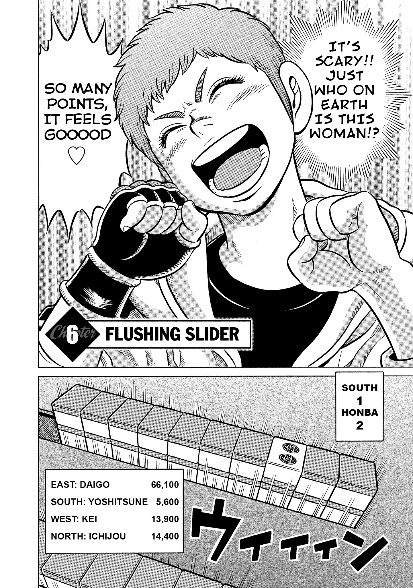 Kirinji Gate Flushing Slider 第2页