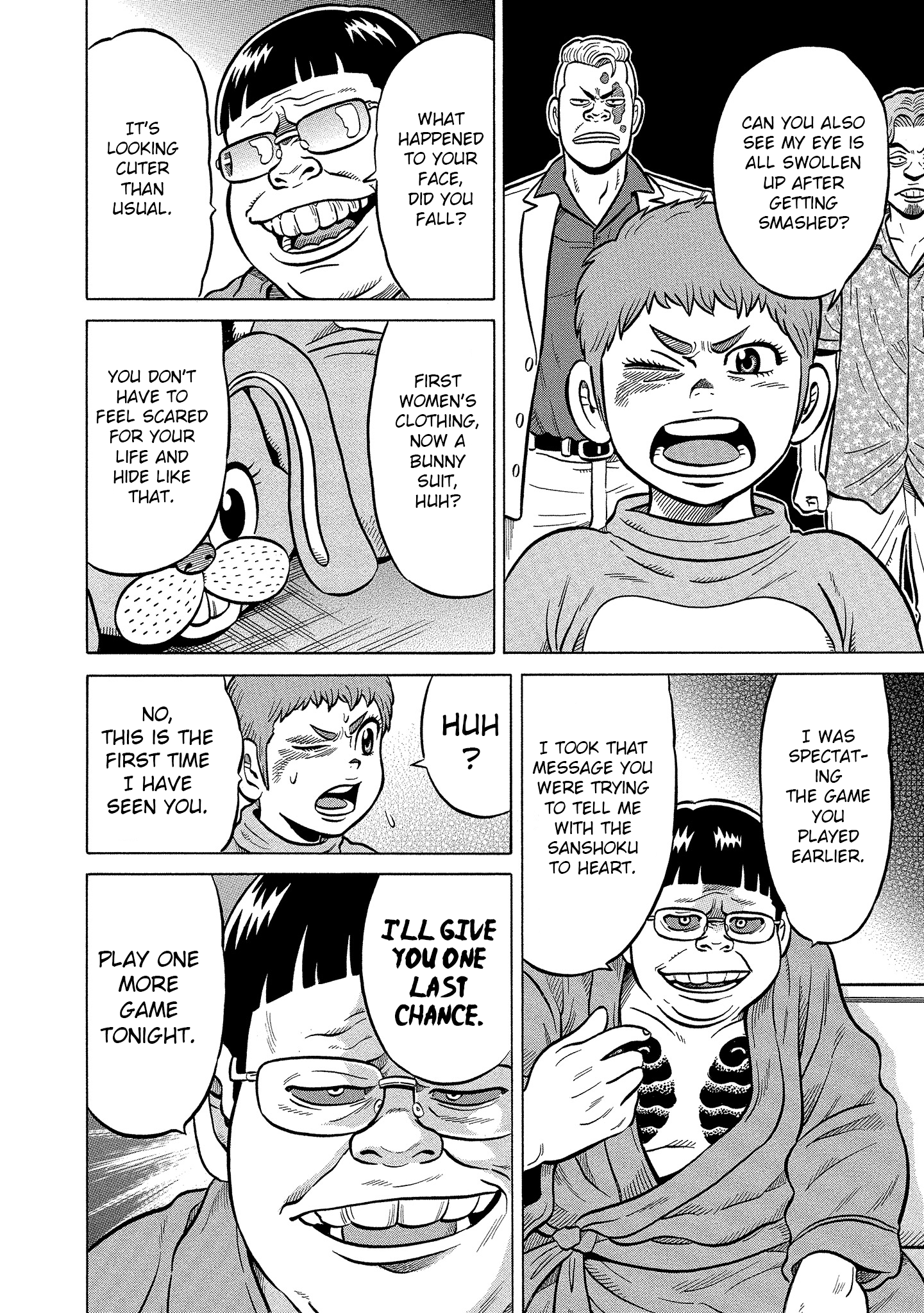 Kirinji Gate Flushing Slider 第12页