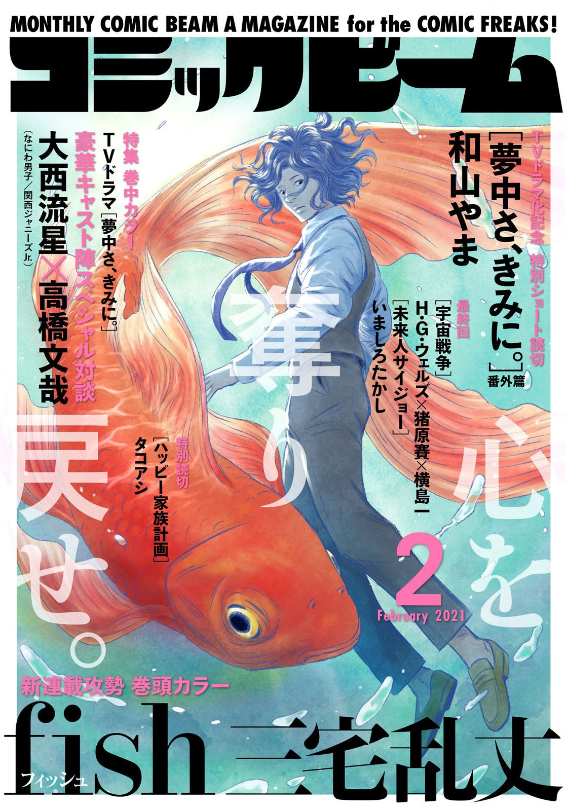 Fish 第1页