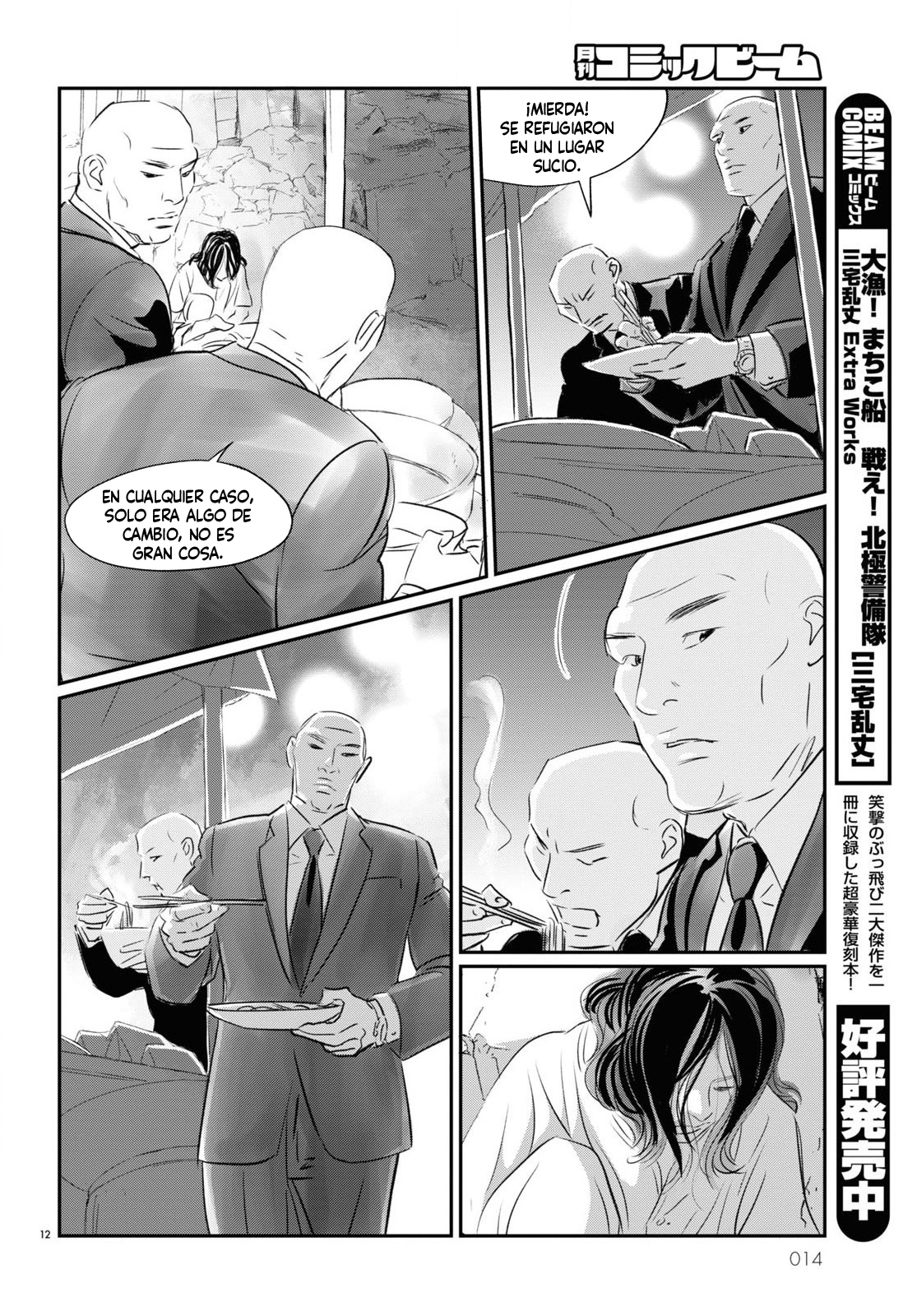 Fish Hao El Inmortal 第14页