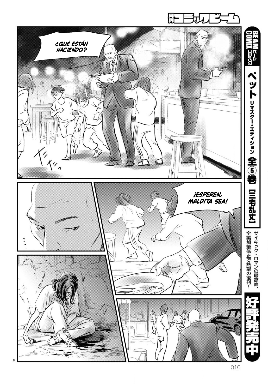 Fish Hao El Inmortal 第10页