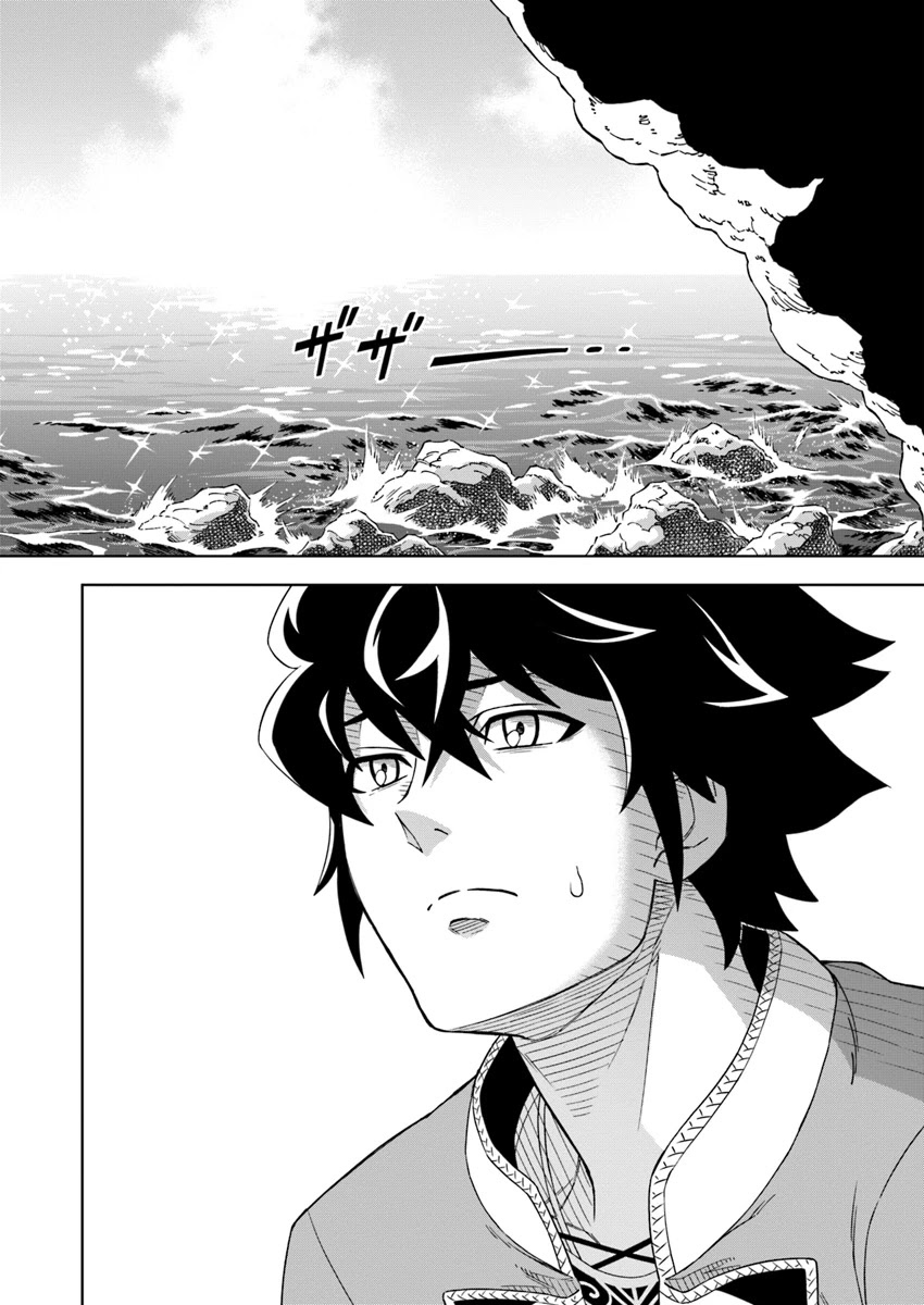 Doukutsu Ou kara Hajimeru Rakuen Life ~Bannou no Saikutsu Skill de Saikyou ni!?~ Vol. 1 Ch. 1 第13页