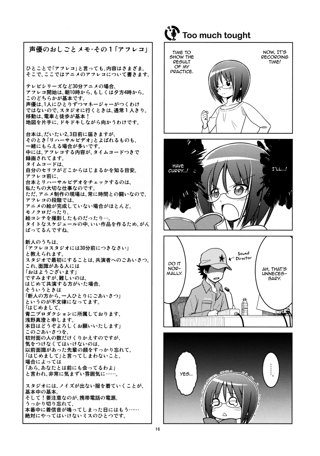 Sore ga Seiyuu! Shoolgirl D 第4页