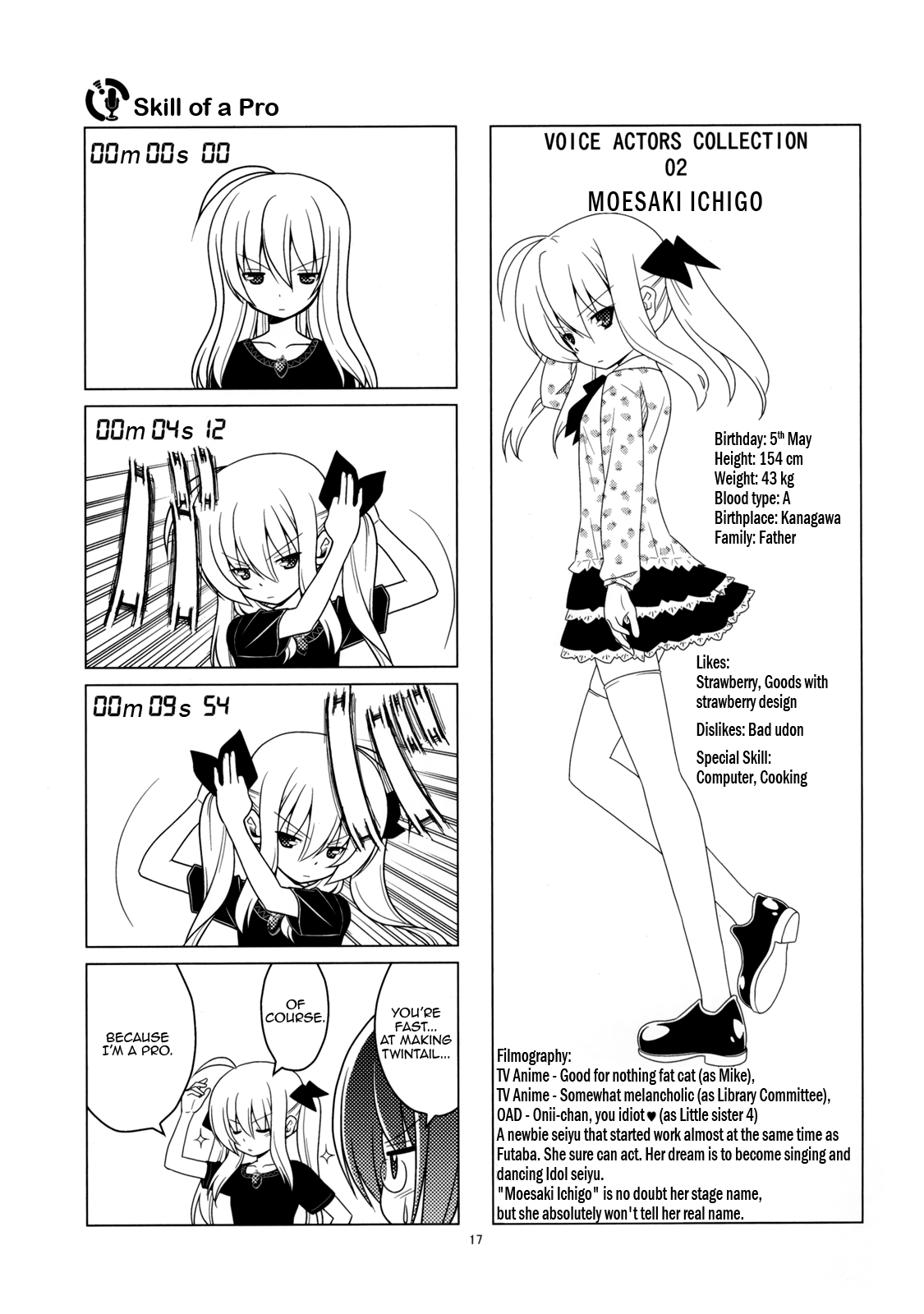 Sore ga Seiyuu! Shoolgirl D 第5页