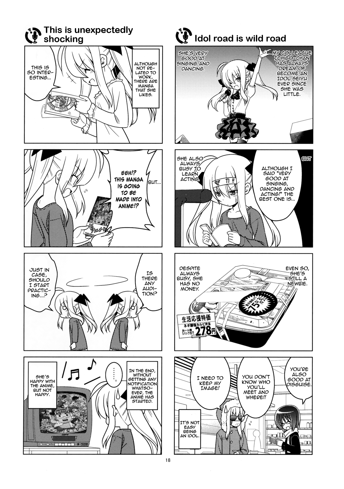 Sore ga Seiyuu! Shoolgirl D 第6页