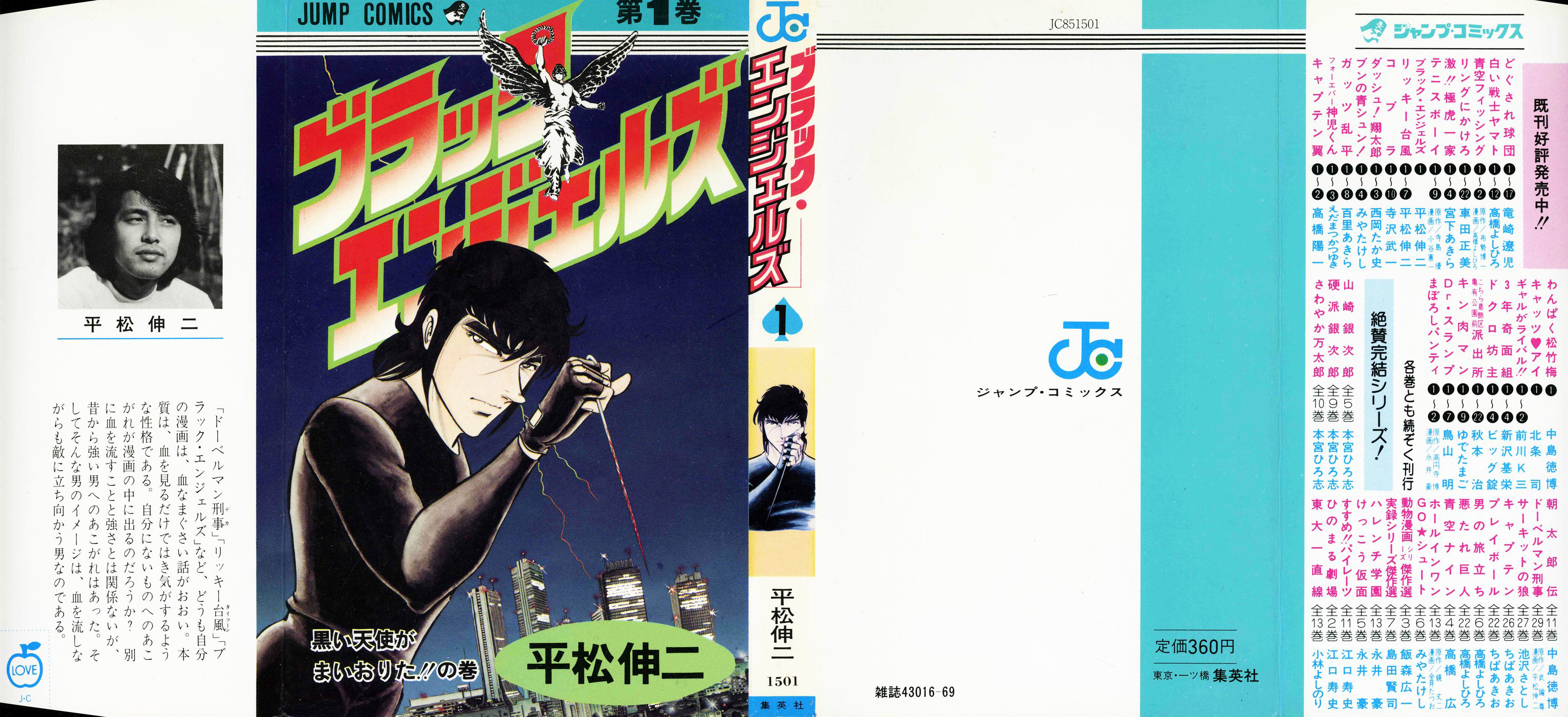 Black Angels Um Anjo Negro Descende 第1页