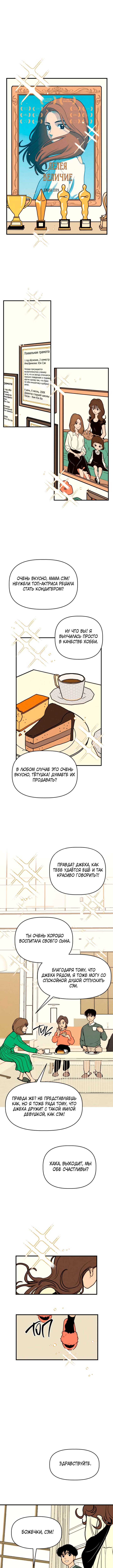 Gajja Dongmaeng 第1页
