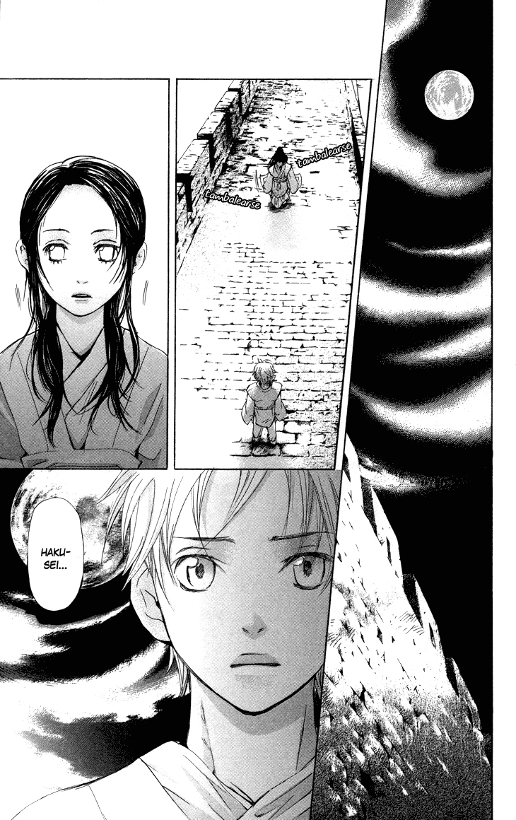 The Queen's Flower Vol. 1 Ch. 1.3 第23页