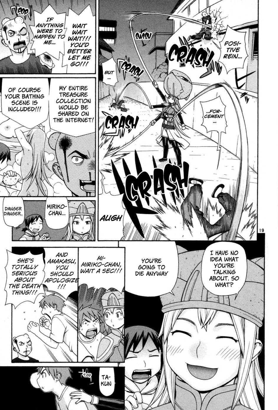 Destruction Princess Trespassers Will Be Shot 第19页