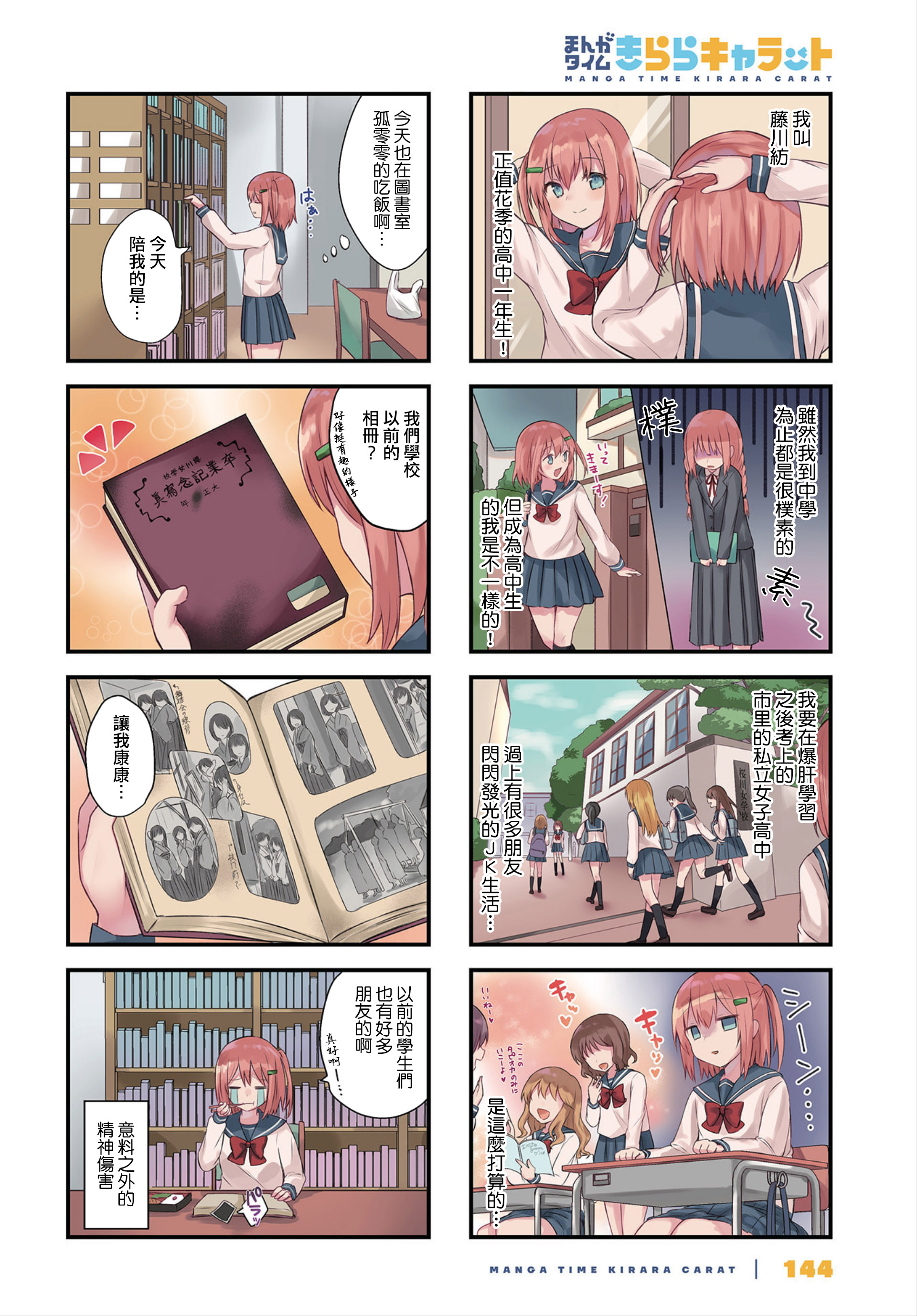 Tsumugu Otome to Taishou no Tsuki 第2页