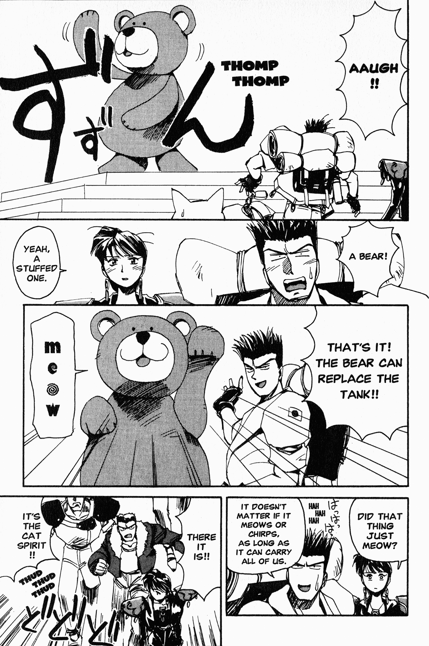 Those Who Hunt Elves Ritsuko, the T-47 Tank, and... 第4页