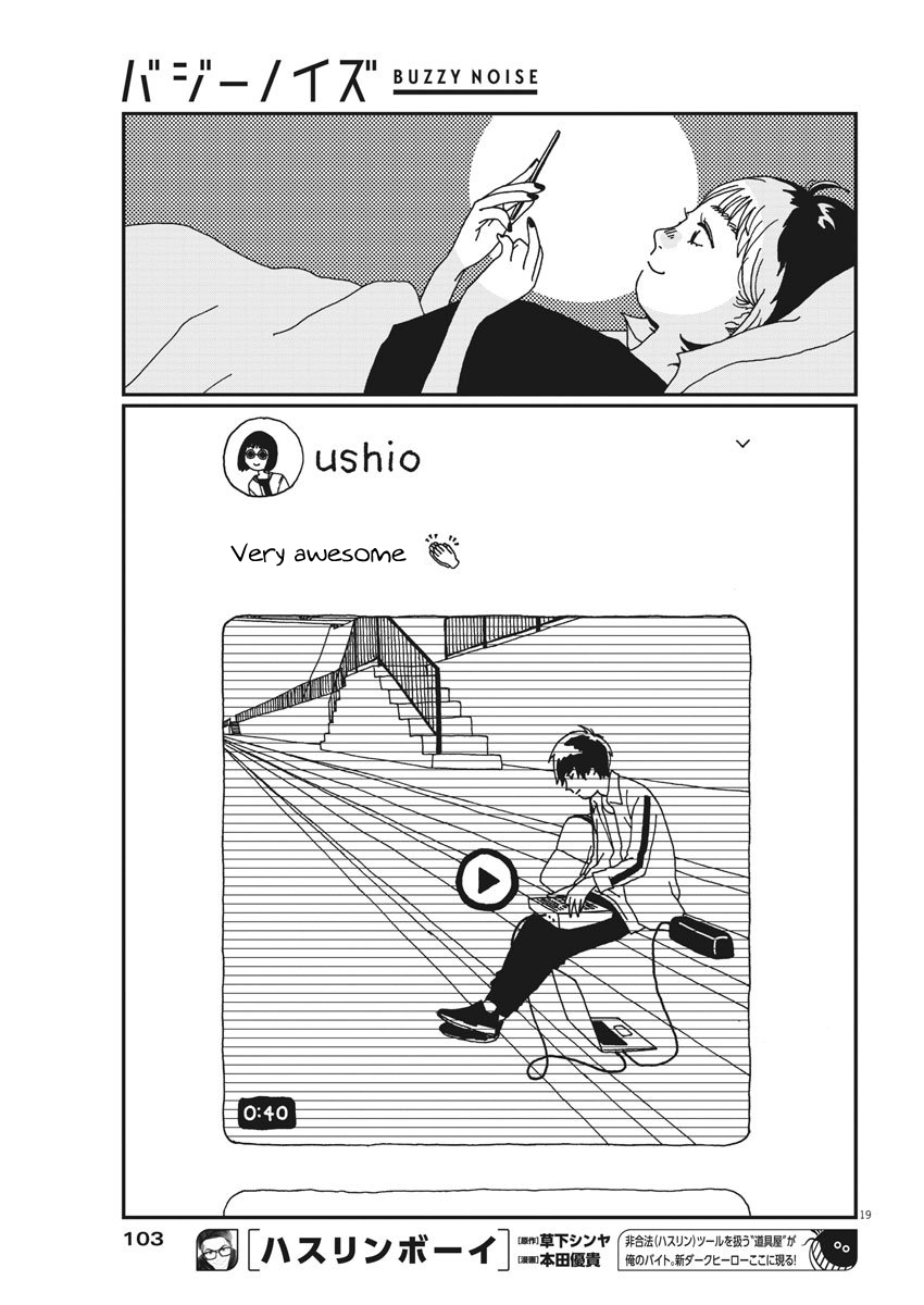 Buzzy Noise Vol. 1 Ch. 2 第20页