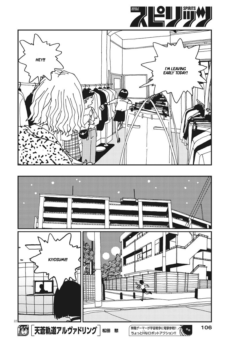 Buzzy Noise Vol. 1 Ch. 2 第23页
