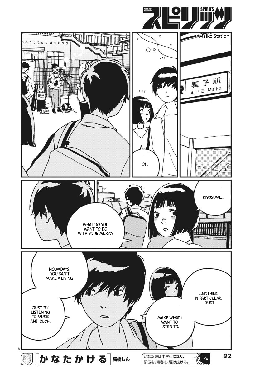 Buzzy Noise Vol. 1 Ch. 2 第9页