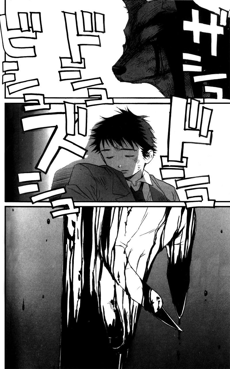 KaNa Eu não sou humana - Parte 2 第24页