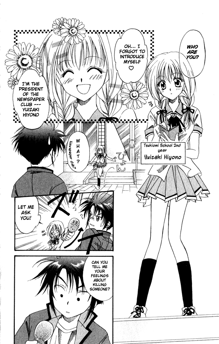 Spiral - Suiri no Kizuna The Invisible Murderer in the Balcony (First Half) 第38页