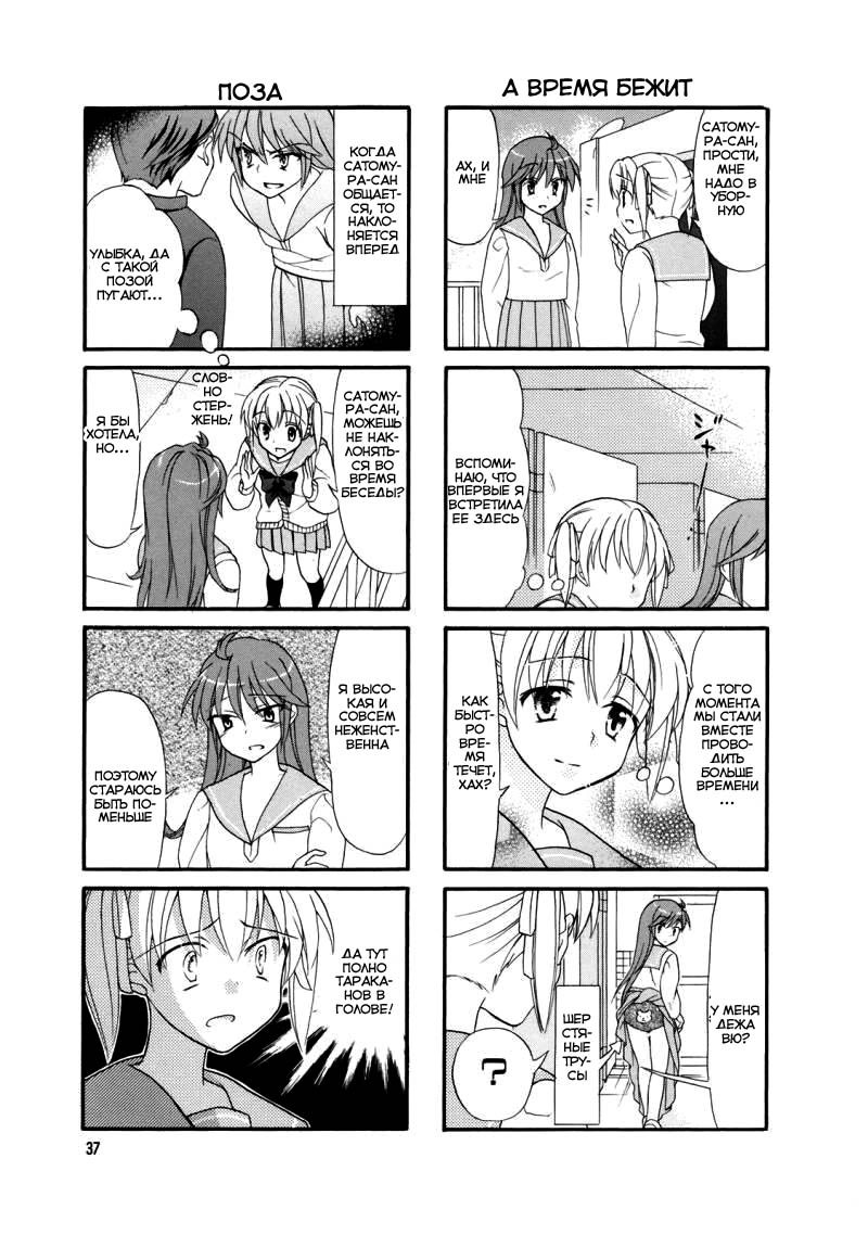 Waratte! Sotomura-san Vol. 1 Ch. 6 第6页
